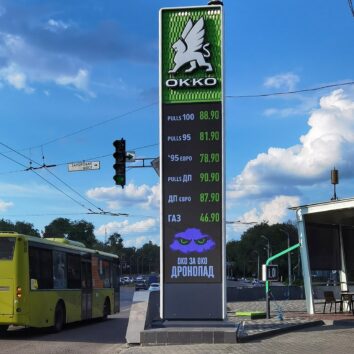 Стела АЗК ОККО з цінами на пальне в гривнях, Дніпро, червень 2026