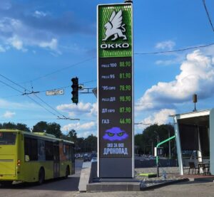 Стела АЗК ОККО в Дніпрі з цінами на пальне 9 червня 2026 року