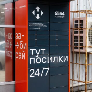 Поштомат «Нової пошти» в Ізмаїлі