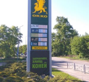 Стела АЗС ОККО з табло цін на бензин, дизель і газ
