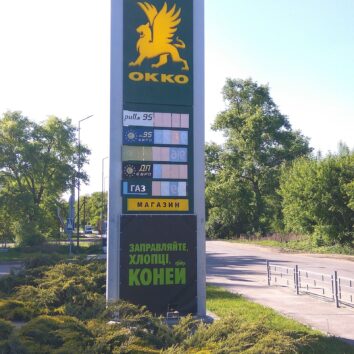 Стела АЗС ОККО з табло цін на бензин, дизель і газ