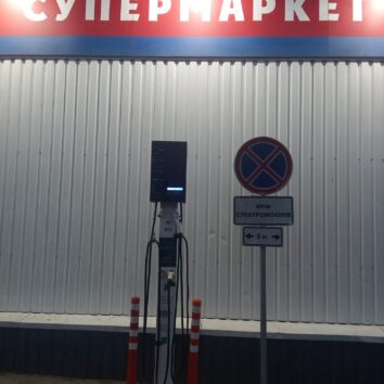 Зарядна станція для електромобілів біля супермаркету в Чернігові
